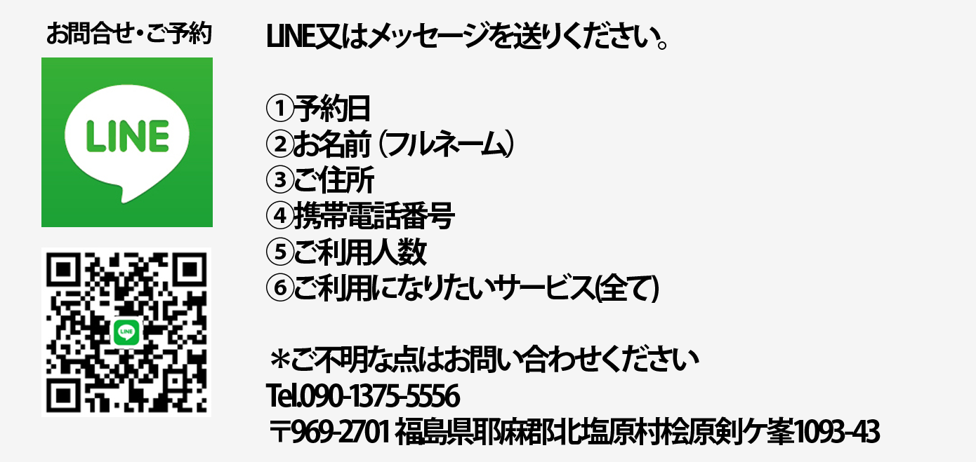 桧原湖・秋元湖・バス釣り・レンタル・キャンプ　- ベイサイドクラブ