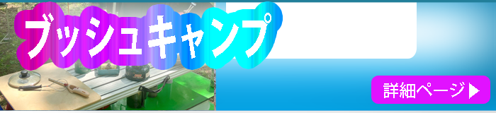 桧原湖・秋元湖・バス釣り・レンタル・キャンプ　- ベイサイドクラブ