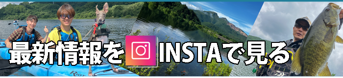 桧原湖・秋元湖・バス釣り・レンタル・キャンプ　- ベイサイドクラブ