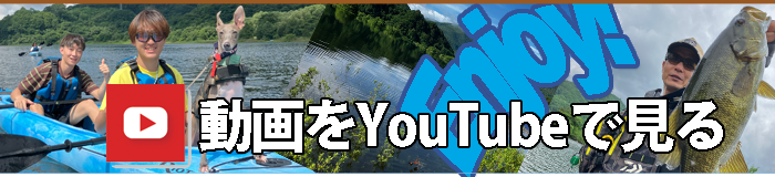 桧原湖・秋元湖・バス釣り・レンタル・キャンプ　- ベイサイドクラブ